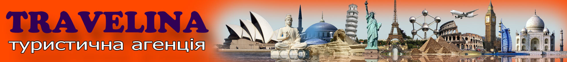 Travelina
